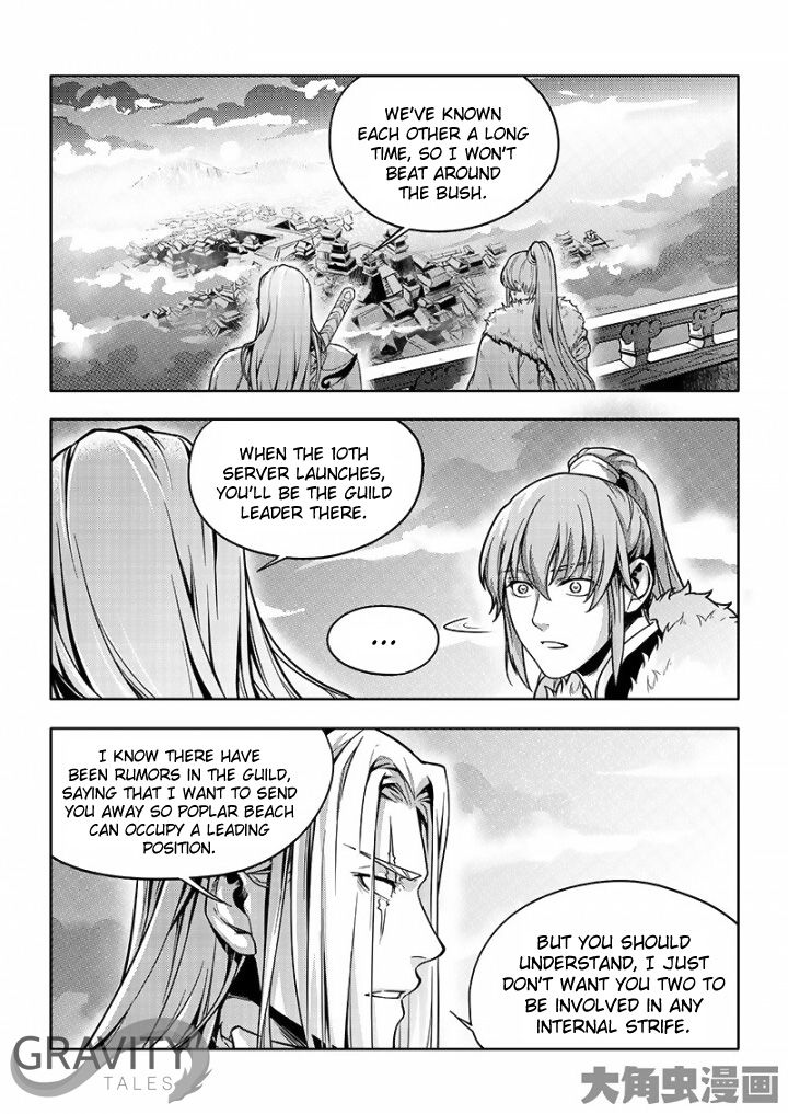 The King's Avatar Chapter 28.3 2